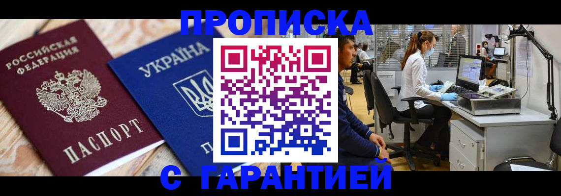 временная регистрация для школы в Нижнем Новгороде