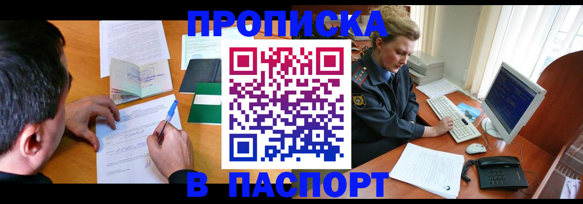 прописка для кредита в Нижнем Новгороде