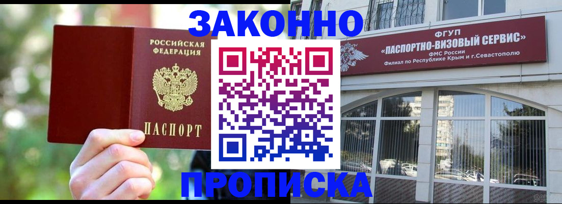 временная регистрация гарантия в Нижнем Новгороде