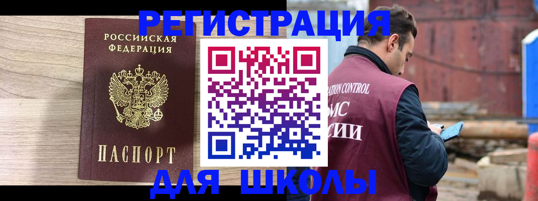 временная регистрация купить в Нижнем Новгороде