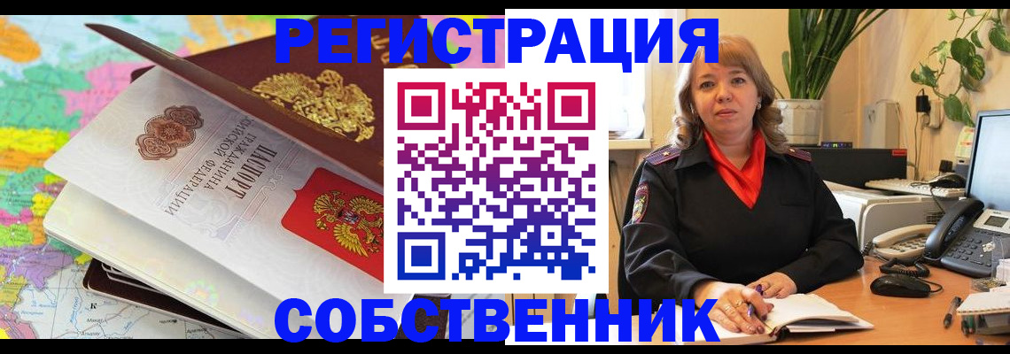 временная регистрация адрес в Нижнем Новгороде
