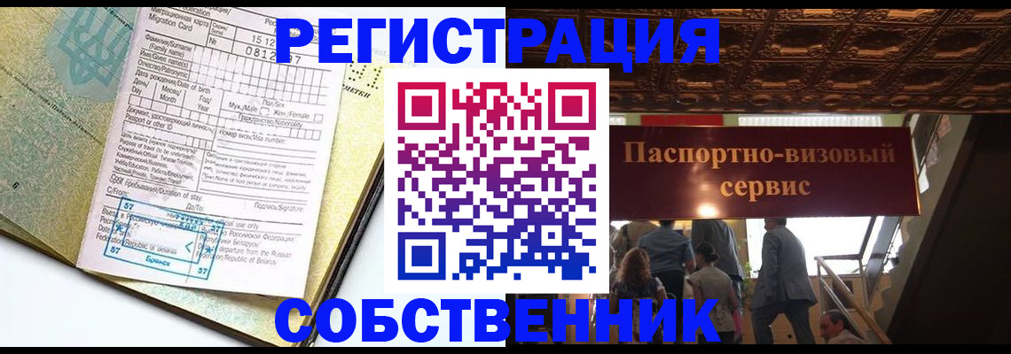прописка для работы в Нижнем Новгороде